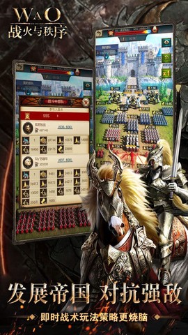 战火与秩序国际服安卓版[图1]