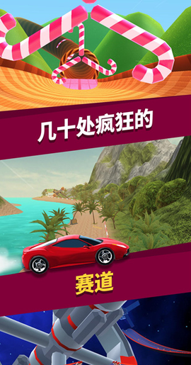 赛跑大师3D[图1]