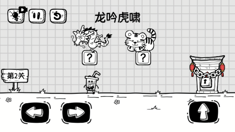 奶茶大冒险截图3