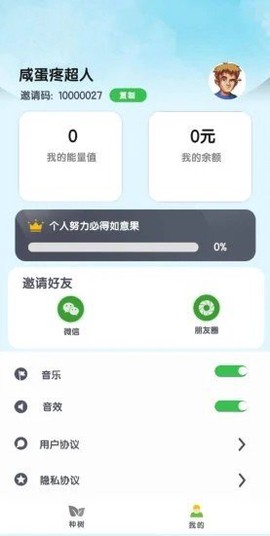 乐乐果园截图3