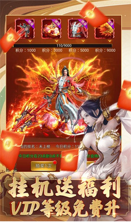 我要修仙[图1]