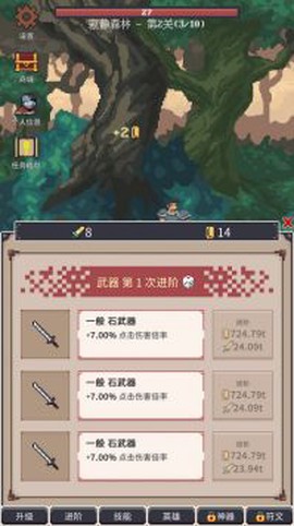 点击之旅截图1
