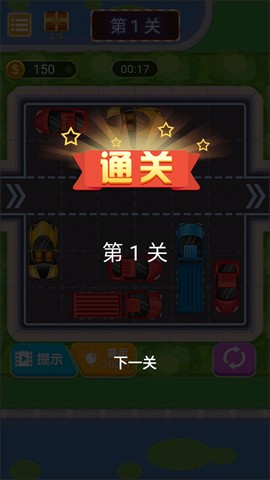 挪车模拟器[图3]