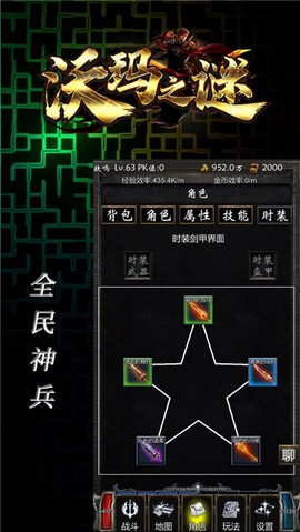 沃玛之谜[图1]
