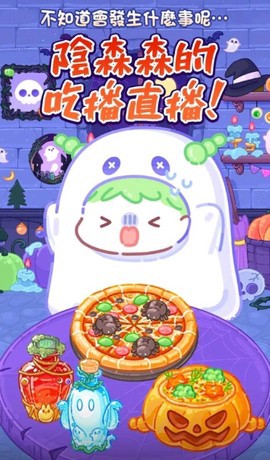 糖葫芦达人万圣节版[图1]