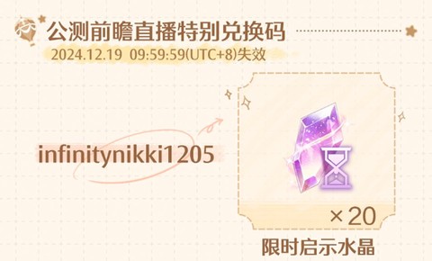 无限暖暖官网[图13]