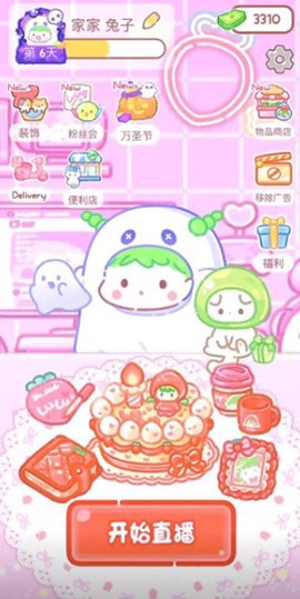 糖葫芦达人万圣节版截图3
