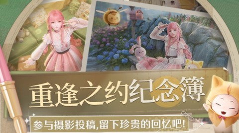无限暖暖官网截图1