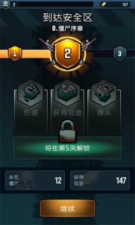 丧尸夜行截图1