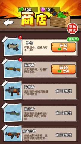 吃鸡大冒险截图2
