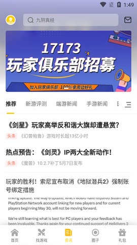 一起一起上截图3