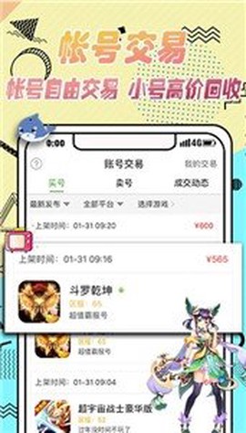 安致游戏盒截图2