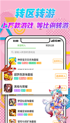 安致游戏盒截图3