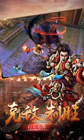 挂机三国志截图3