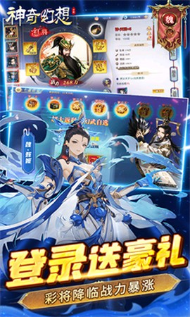 幻想三国2截图1