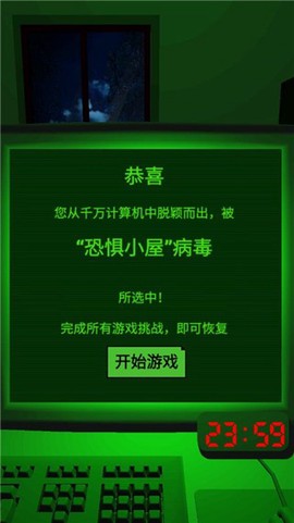 恐惧迷宫2截图2