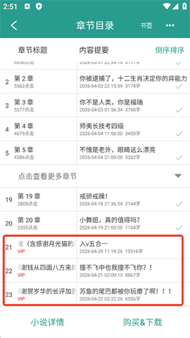 晋江小说阅读[图1]