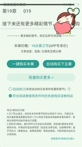 晋江小说阅读[图2]