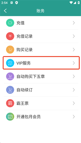 晋江小说阅读[图3]