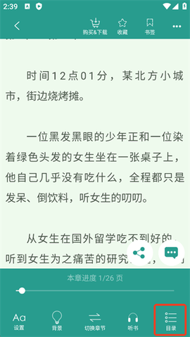 晋江小说阅读[图4]