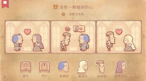 我的人生你做主截图2