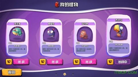 贪吃怪大作战[图1]