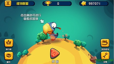 贪吃怪大作战截图2