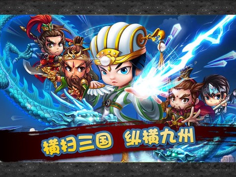 新塔防三国-全民塔防截图2