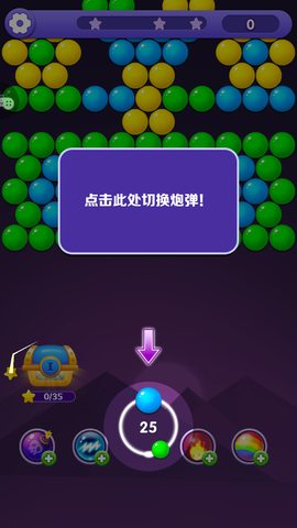 全民泡泡龙截图1