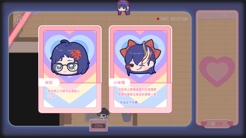 拯救米塔[图2]