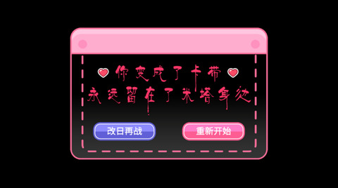 拯救米塔截图2
