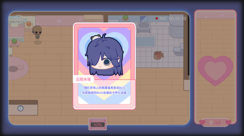 拯救米塔截图3