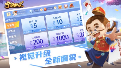 宁波地主[图2]