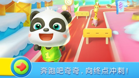 宝宝运动会截图1