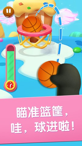 宝宝运动会截图2