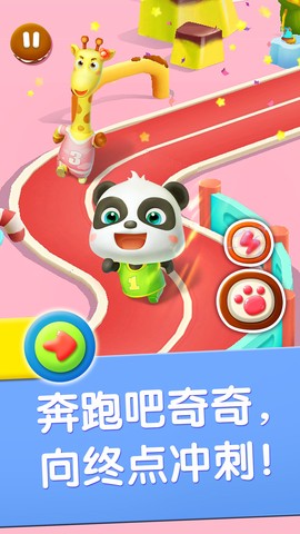 宝宝运动会截图3