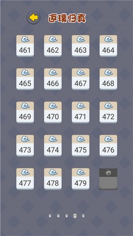 成语接龙闯关截图3