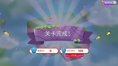 合成魔法截图2