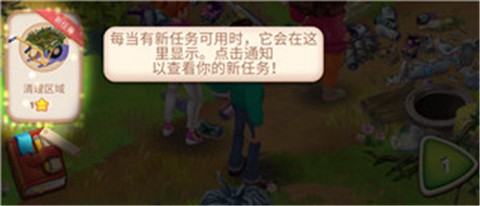 寻找家园截图1