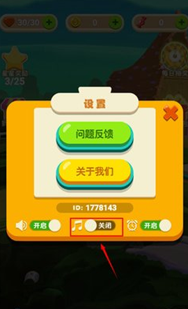 极速消消乐[图4]