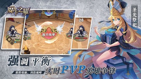 魔卡之耀[图1]