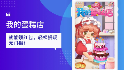 我的蛋糕店截图1