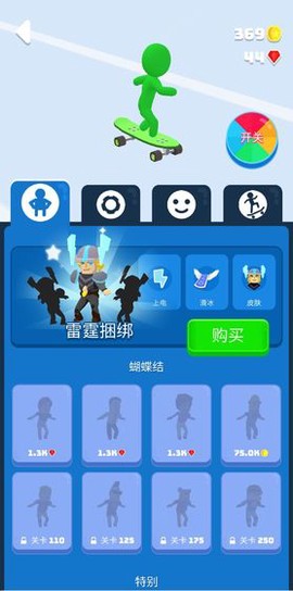 滑板我最酷截图1
