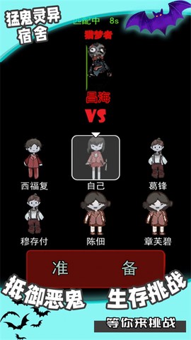 猛鬼灵异宿舍[图1]
