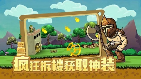 拆塔达人截图2