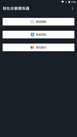 钱包模拟器[图2]