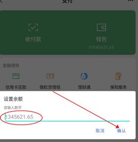 钱包模拟器[图3]