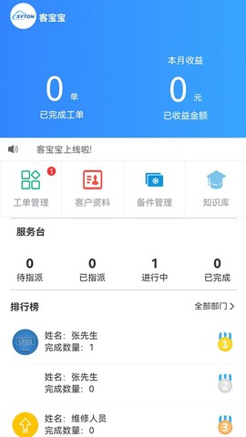客宝宝截图1