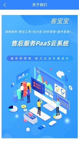 客宝宝截图2