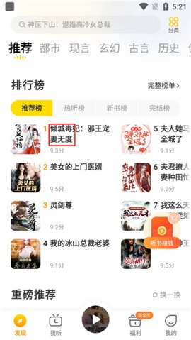 得间畅听[图1]